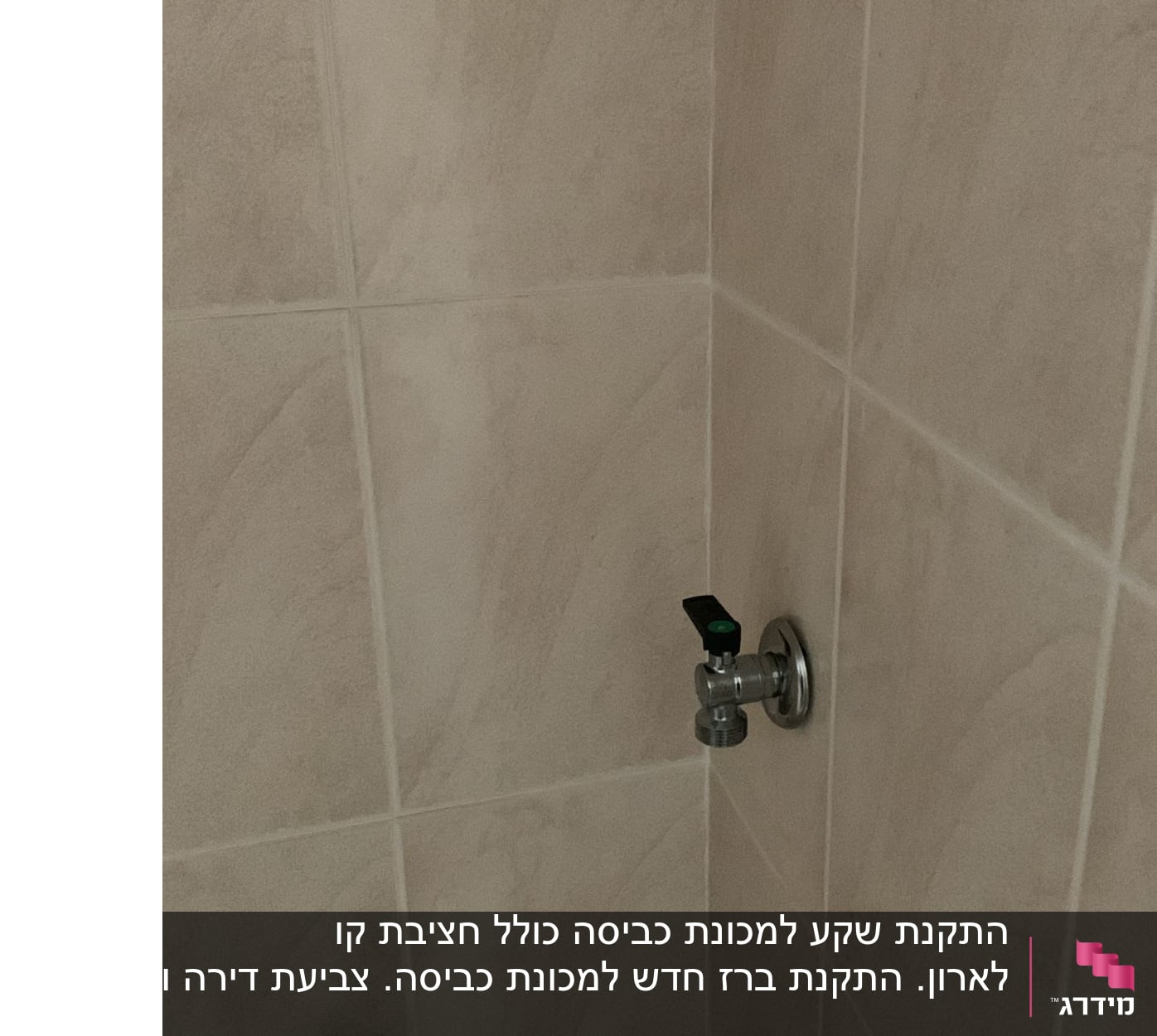 ברז מתכת על קיר אריחים בחדר